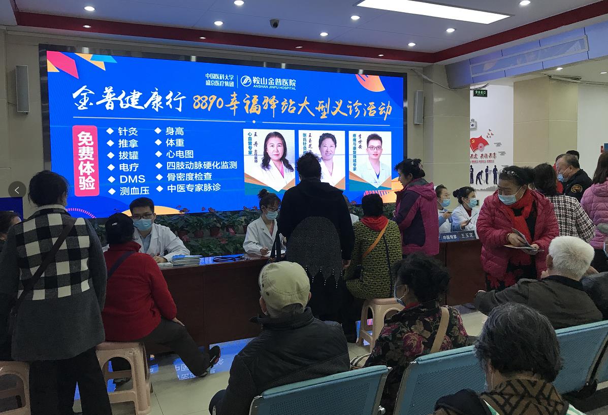 【金普健康行】專家來到家門口，8890義診服務(wù)暖人心